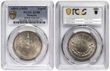 Mongolia 1 Tugrik 1925 (AH 15). PCGS AU 58