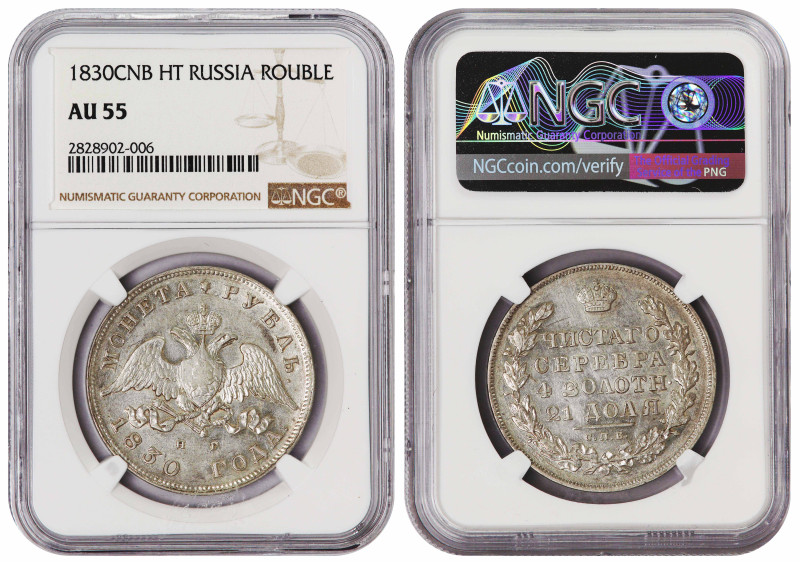 Russia 1 Rouble 1830 SPB НГ. NGC AU 55

KM-C161, Bit# 108, N# 16513; Ruler: Ni...