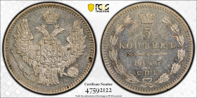 Russia 5 Kopecks 1847. PCGS UNC details. Look like Proof
