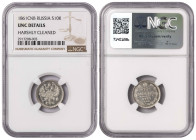 Russia 10 Kopecks 1861 CNB. NGC UNC Details