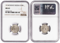 Russia 10 Kopecks 1914 CNB. NGC MS 63