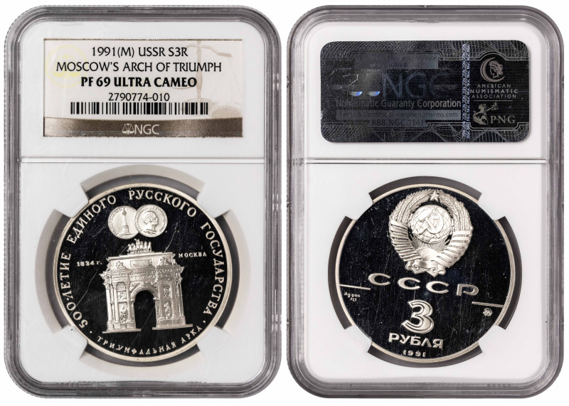 Russia 3 Roubles 1991. NGC PF 69 ULTRA CAMEO. Almost TOP POP. In Higher Grades: ...