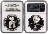 Russia 3 Roubles 1991. NGC PF 69 ULTRA CAMEO. Almost TOP POP. In Higher Grades: 3