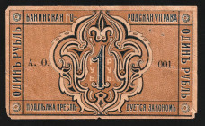 Azerbaijan 1 Rouble 1918