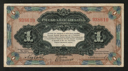 China Harbin 1 Rouble 1917. Russo Asiantic Bank