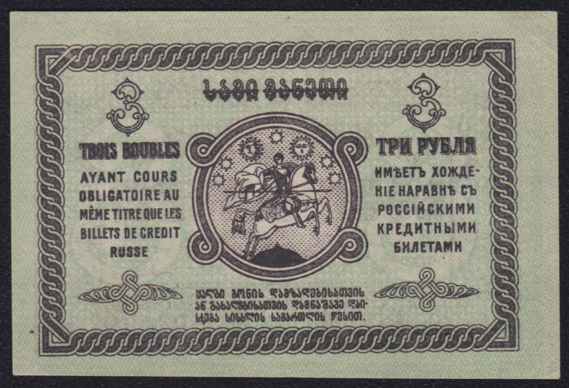 Georgia 3 Roubles 1919

P-8; AU/UNC