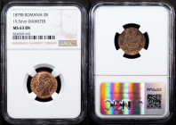 Romania, 2 Bani 1879, B, Bucharest