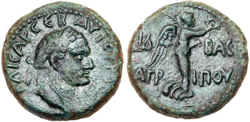 Judaea, Herodian Kingdom. Agrippa II. &AElig; (13.05 g), 56-95 CE. Caesarea Mari...