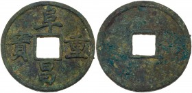 China, Northern Song Dynasty - Jin Puppet. Fu Chang Zhong Bao, 1130-1137, AE 3 Cash (12.3g). VF