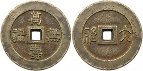 China, Qing Dynasty. AE "Wan Shou Wu Jiang" Charm