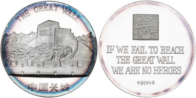 China. The Great Wall Silver Medal, ND (ca.1984). 103 grams. 99.9 fine silver. 6...
