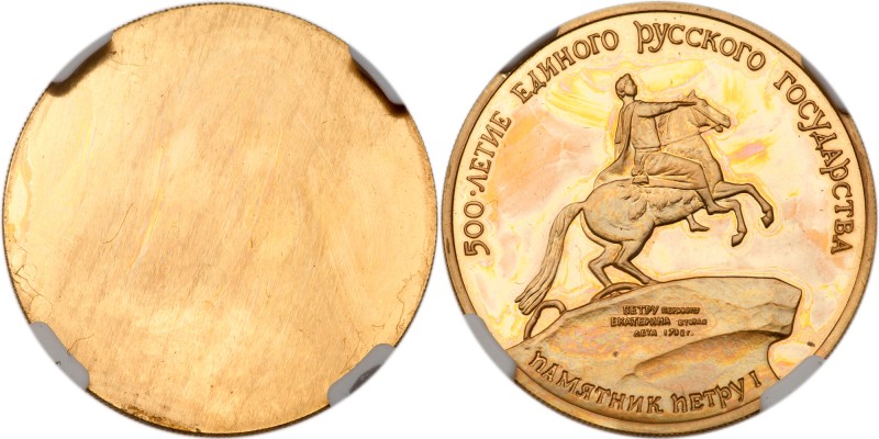 Russia. Uniface Reverse Die Trial for 100 Roubles, 1990. As Y-252. Struck in Bra...