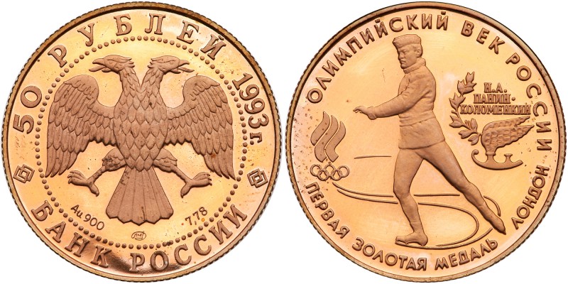 Russia. Brockage Obverse and Reverse Die Trial for 25 Roubles, 1993. As Y-355. B...