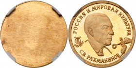 Russia. Uniface Reverse Die Trial for 50 Roubles, 1993. NGC PF67