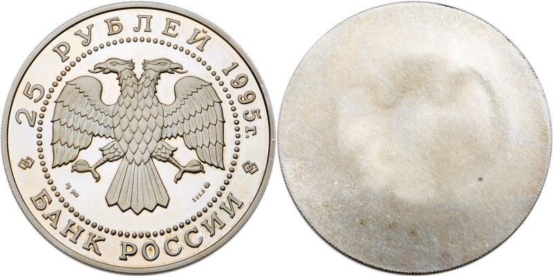 Russia. Uniface Obverse Die Trial for 25 Roubles, 1995. Y-471 or 472. 69.4 grams...