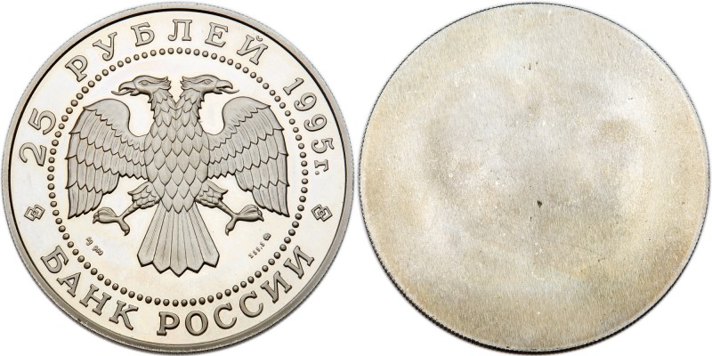 Russia. Uniface Obverse Die Trial for 25 Roubles, 1995. Y-471 or 472. 70.8 grams...