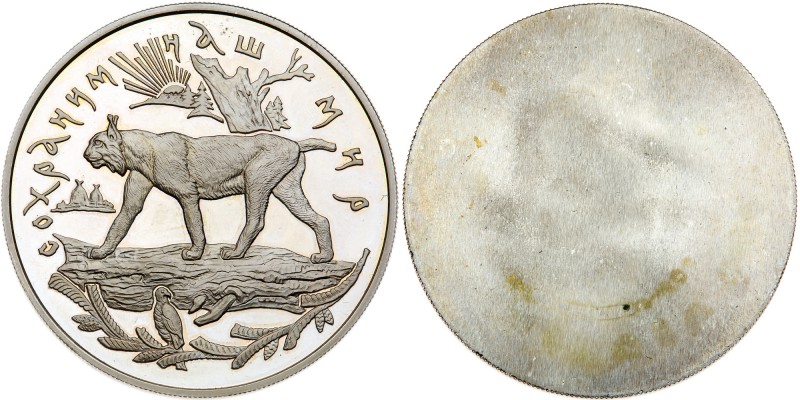 Russia. Uniface Reverse Die Trial for 25 Roubles, 1995. Y-471. 70.1 grams. 60 mm...