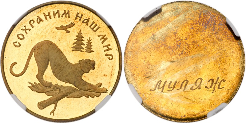 Russia. Uniface Obverse and Reverse Die Trials for 100 Roubles, 1996 (L). As Y-5...
