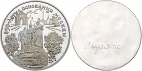 Russia. Uniface Reverse Die Trial for 25 Roubles, 1997. PF