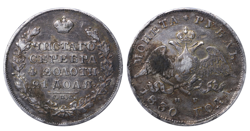 Russian Empire, Emperor Nicholas I (1825 - 1855), 1 rouble, 1830 year, Silver, 2...