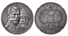 Russian Empire, 1 Rouble, 1913 year, (VS), 300th Anniversary of the Romanov Dynasty, NGC, AU DETAILS