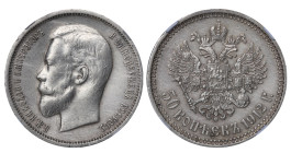 Russian Empire, 50 Kopecks, 1912 year, (EB), NGC, AU DETAILS