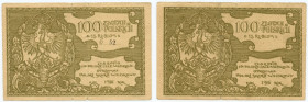 Polski Skarb Wojskowy 100 złotych = 15 rubli 1916, bardzo niski nr 52