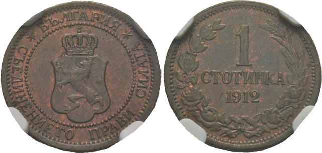 BULGARIA. Tsardom. Ferdinand I, 1908-1918. 1 Stotinka (Bronze, 15 mm, 6 h), Grad...
