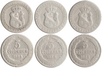 BULGARIA: Lot of 3x 5 Stotinki (1888) in copper-nickel. Crowned coat of arms within circle on obverse. Denomination within wreath on reverse. (KM 9) &...