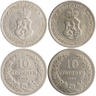 BULGARIA: Lot of 2x 10 Stotinki (1906) in copper-nickel. Crowned coat of arms within circle on obverse. Denomination above date within wreath on rever...