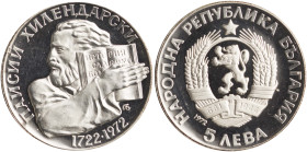 BULGARIA: 5 Leva (1972) in silver (0,900) commemorating the 250th Anniversary since the Birth of Paisi Hilendarski. National coat of arms above denomi...