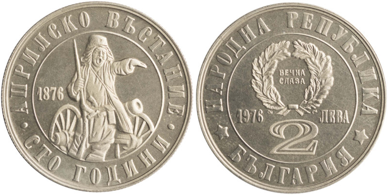 BULGARIA: 2 Leva (1976) in copper-nickel commemorating the 100th Anniversary of ...