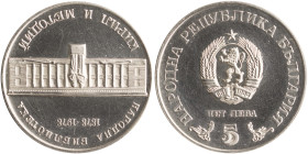 BULGARIA: 5 Leva (ND 1978) in silver (0,500) commemorating the 100th Anniversary of the National Library. National coat of arms and denomination below...