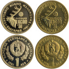 BULGARIA: Lot of 2x 1 Lev (1981) in copper-nickel, commemorating the International Hunting Exposition. Coat of arms above denomination, grain sprigs f...