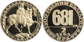 BULGARIA: 2 Leva (1981) in copper-nickel commemorating the 1300th Anniversary of Nationhood. Line divides anniversary years and denomination on obvers...