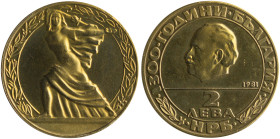 BULGARIA: 2 Leva (1981) in copper-nickel, commemorating the 1300th Anniversary of Nationhood. Line divides left facing head, date at right and denomin...