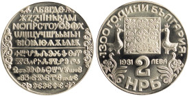 BULGARIA: 2 Leva (1981) in copper-nickel commemorating the 1300th Anniversary of Nationhood. Decorative coat of arms with supporters above denominatio...