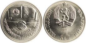 BULGARIA: 1 Lev (1981) in copper-nickel commemorating the Russo-Bulgarian Friendship. Coat of arms above denomination on obverse. Flags at top, hands ...