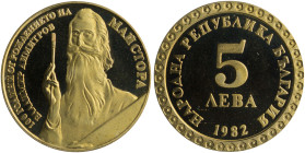 BULGARIA: 5 Leva (1982) in copper-nickel commemorating the 100th Anniversary of the Birth of Vladimir Dimitrov. Denomination, date below on obverse. B...