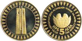BULGARIA: 5 Leva (1982) in copper-nickel, commemorating the 2nd International children Assembly. Assembly logo above denomination, bells encircle oute...