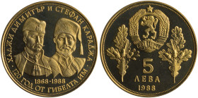 BULGARIA: 5 Leva (1988) in copper-nickel commemorating the 120th Anniversary - Dimitar and Karadzha. National coat of arms above denomination and date...