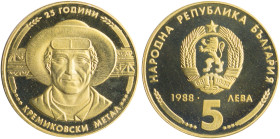 BULGARIA: 5 Leva (1988) in copper-nickel commemorating the 25th Anniversary of Kremikovski metal. National arms above denomination and date on obverse...