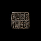 Egyptian Silver Bezel for the 'Treasurer of the god, chief keeper (of) the House of Gold'. 25th Dynasty, 754-656 B.C.