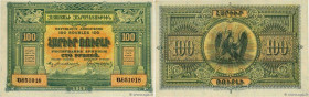 Country : ARMENIA 
Face Value : 100 Roubles 
Date : 1919 
Period/Province/Bank : République Arménienne 
Catalogue reference : P.31 
Alphabet - signatu...