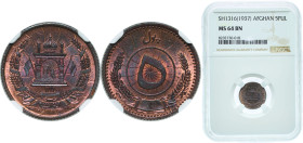 Afghanistan Kingdom AH 1316 (1937) 5 Pul - Muhammed Zahir Shah Bronze 3g NGC MS 64 KM 938