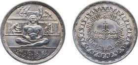 Egypt Arab Republic of Egypt AH 1399 (1979) 1 Pound (Real Estate Bank) Silver (.720) Cairo Mint (98000) 14.94g UNC KM 491 Schön 202