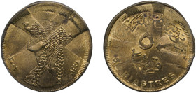 Egypt Arab Republic of Egypt AH 1428 (2007) 50 Qirsh / Piastres (small type; magnetic) Brass plated steel 6.59g UNC Mint Error Planchet Damge KM 942.2...