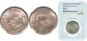 Egypt United Arab Republic AH 1384 (1964) 25 Qirsh (Diversion of the Nile) Silver (.720) Cairo Mint (250000) 10g NGC MS 64 KM 406