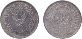 Yemen North Yemen Yemen Arab Republic AH 1382 (1963) 1 Rial Silver (.720) Cairo Mint (4614000) 20.05g UNC Y 31 Schön 115