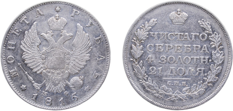 Russia Russian Empire 1815 СПБ МФ Ruble - Aleksandr I Silver (.868) Saint Peters...